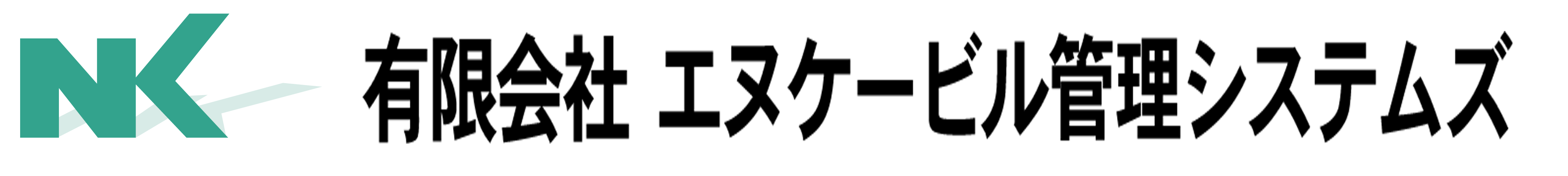 有限会社エヌケービル管理システムズ